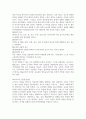성인 학습의 주도적 학습과 각 학습이론과의 관련성 6페이지