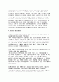 현대자동차 촉탁계약직 자기소개서 - 면접기출 모범답안 현대자동차 촉탁계약직 자소서 합격 예문 What makes you move? 무엇이 당신을 움직이게 하는 것인지 기술 본인이 회사를 선택할 때의 기준은 무엇이며, 왜 현대자동차 생산업무가 그 기준에 적합한지를 기술 기간의 정함이 있는 촉탁계약직 근로가 종료되면 어떤 계획을 가지고 있는지 4페이지