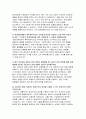 현대자동차 촉탁계약직 자기소개서 - 면접기출 모범답안 현대자동차 촉탁계약직 자소서 합격 예문 What makes you move? 무엇이 당신을 움직이게 하는 것인지 기술 본인이 회사를 선택할 때의 기준은 무엇이며, 왜 현대자동차 생산업무가 그 기준에 적합한지를 기술 기간의 정함이 있는 촉탁계약직 근로가 종료되면 어떤 계획을 가지고 있는지 5페이지
