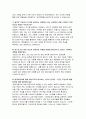 현대자동차 촉탁계약직 자기소개서 - 면접기출 모범답안 현대자동차 촉탁계약직 자소서 합격 예문 What makes you move? 무엇이 당신을 움직이게 하는 것인지 기술 본인이 회사를 선택할 때의 기준은 무엇이며, 왜 현대자동차 생산업무가 그 기준에 적합한지를 기술 기간의 정함이 있는 촉탁계약직 근로가 종료되면 어떤 계획을 가지고 있는지 6페이지