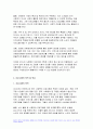 프로그램개발과평가 2024년 1학기 중간과제물 - 자신이 거주하는 지역사회의 현안 과제를 살펴본 후, 문제 해결을 위한 사회복지 프로그램을 기획하시오 5페이지