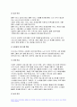 프로그램개발과평가 2024년 1학기 중간과제물 - 자신이 거주하는 지역사회의 현안 과제를 살펴본 후, 문제 해결을 위한 사회복지 프로그램을 기획하시오 7페이지