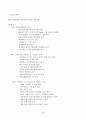 LG전자(역사+경영전략+성공실패사례) 4페이지