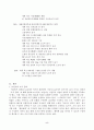 LG전자(역사+경영전략+성공실패사례) 5페이지