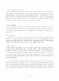 LG전자(역사+경영전략+성공실패사례) 7페이지