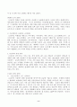 LG전자(역사+경영전략+성공실패사례) 9페이지