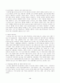LG전자(역사+경영전략+성공실패사례) 10페이지