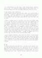 LG전자(역사+경영전략+성공실패사례) 13페이지