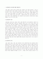 집단 상담의 기초 2페이지