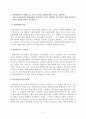 집단 상담의 기초 4페이지