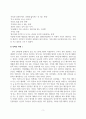 가족교육론 3페이지