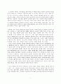 가족교육론 6페이지