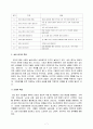 생애발달과 교육 7페이지