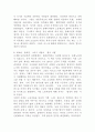 (2024학년도 1학기, 중간과제물, 사회문제론, 공통) 『빈곤 과정: 빈곤의 배치와 취약한 삶들의 인류학』의 독후감 4페이지