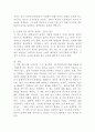 (2024학년도 1학기, 중간과제물, 사회문제론, 공통) 『빈곤 과정: 빈곤의 배치와 취약한 삶들의 인류학』의 독후감 5페이지