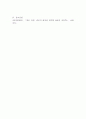 (2024학년도 1학기, 중간과제물, 사회문제론, 공통) 『빈곤 과정: 빈곤의 배치와 취약한 삶들의 인류학』의 독후감 6페이지