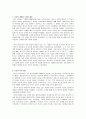 다산 교육사상 2페이지