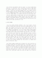다산 교육사상 4페이지