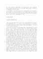 다산 교육사상 5페이지