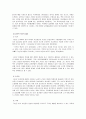 다산 교육사상 6페이지
