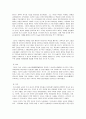 다산 교육사상 7페이지