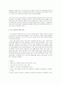 다산 교육사상 8페이지