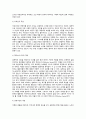 4가지의 노인 개념 4페이지
