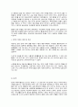 4가지의 노인 개념 5페이지