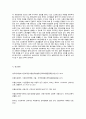 4가지의 노인 개념 6페이지