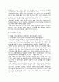 MLST-Ⅱ 학습전략검사 결과에 따른 학습지도방안 보고서 2페이지