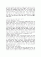 가족과 나의 문제에 적용할 수 있는 개념에 대해 생각해보고 다음과 같이 작성하시오 3페이지
