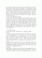 가족과 나의 문제에 적용할 수 있는 개념에 대해 생각해보고 다음과 같이 작성하시오 4페이지