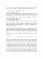 가족과 나의 문제에 적용할 수 있는 개념에 대해 생각해보고 다음과 같이 작성하시오 5페이지