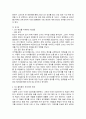 강의 2개와 불평등한 사회를 정의의 관점 2페이지