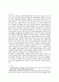 사회복지학개론 교과목을 수강하면서 본인의 생각 2페이지