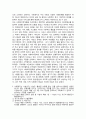 사회복지학개론 교과목을 수강하면서 본인의 생각 3페이지