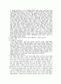 사회복지학개론 교과목을 수강하면서 본인의 생각 4페이지