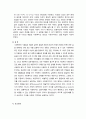 사회복지학개론 교과목을 수강하면서 본인의 생각 5페이지