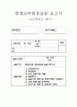 평생교육사 실습일지 1페이지