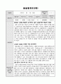 평생교육사 실습일지 14페이지