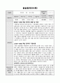 평생교육사 실습일지 15페이지