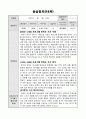 평생교육사 실습일지 19페이지