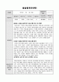 평생교육사 실습일지 20페이지