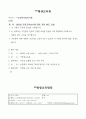 평생교육사 실습일지 26페이지