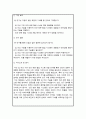 서울시립대 대학원 기계정보공학과 연구계획서 3페이지