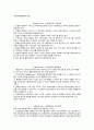 사회복지행정론에 대한 1페이지