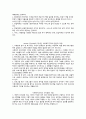 사회복지행정론에 대한 2페이지