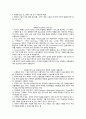 사회복지행정론에 대한 6페이지