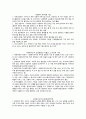 사회복지행정론에 대한 9페이지