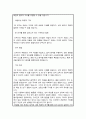 서울시립대학교 일반대학원 음악학과 성악전공 연구계획서 3페이지